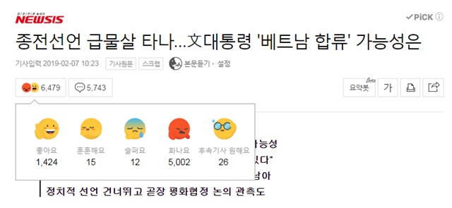 ▲ ⓒ네이버 뉴스