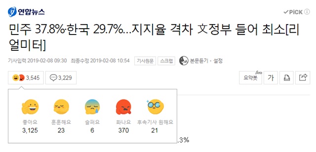 ▲ ⓒ네이버 뉴스
