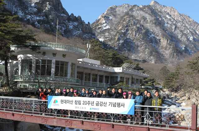 ▲ 9일, 창립 20주년을 기념해 금강산을 방문한 배국환 사장을 비롯한 현대아산 임직원 20여명은 금강산 구룡연코스 초입 목란다리에서 기념촬영을 했다.ⓒ현대아산