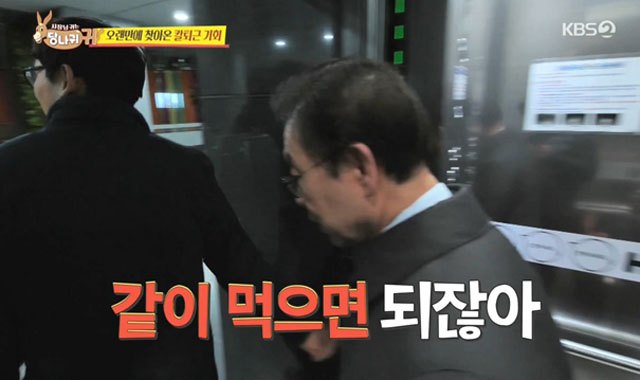 ▲ 수행비서관이 오랜만에 가족들끼리 오붓하게 외식을 하려는데 끼어드는 박원순 시장. ⓒKBS 사장님 귀는 당나귀 귀 영상 캡쳐.