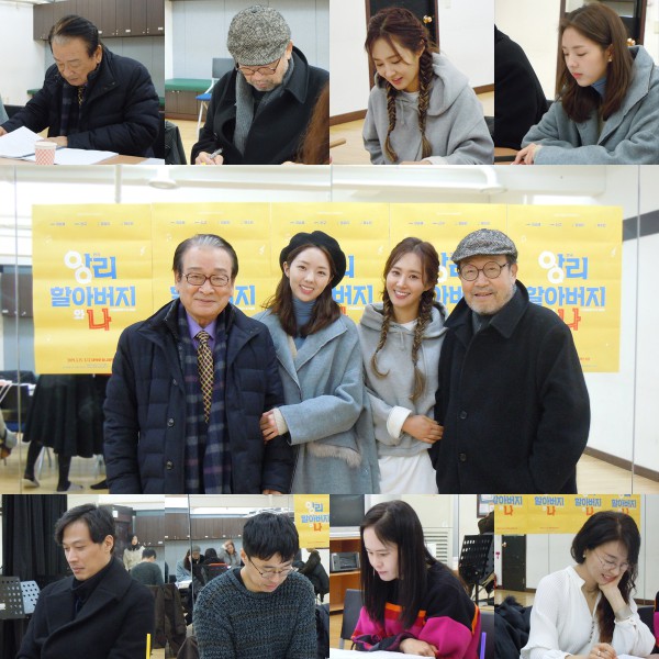 ▲ 연극 '앙리할아버지와 나' 대본 리딩 현장 사진.ⓒ파크컴퍼니