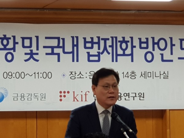 ▲ 최종구 금융위원장은 11일 오전 'P2P금융 법제화를 위한 공청회'에 참석해 P2P금융 법제화의 필요성을 강조했다.ⓒ뉴데일리