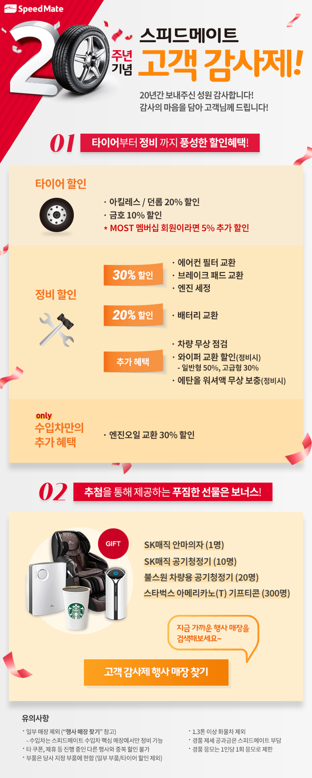 ▲ ⓒSK네트웍스