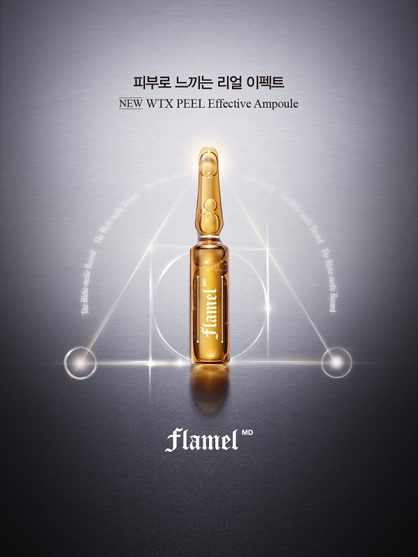 ▲ 플라멜엠디ⓒ잇츠한불