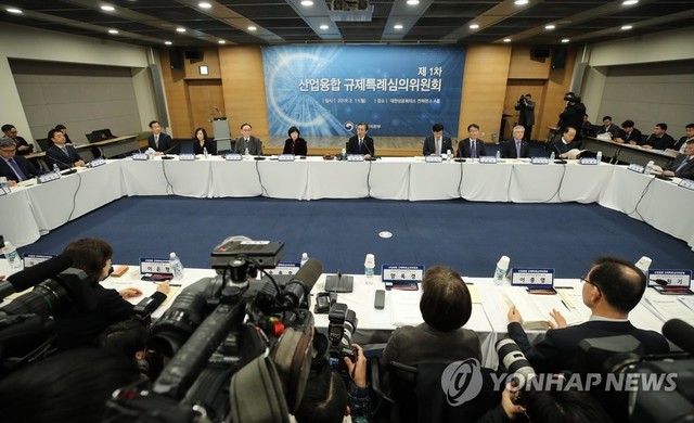 ▲ 11일 대한상의에서 열린 산업융합규제특례심의회 모습 ⓒ연합뉴스 제공