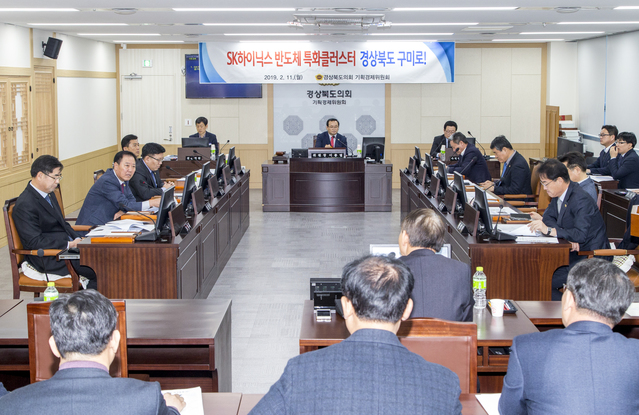 ▲ 경북도의회 기획경제위원회(위원장 박현국)가 구미 ‘SK하이닉스 반도체 특화클러스터 구미 유치 결의안’을 채택했다.ⓒ경북도의회