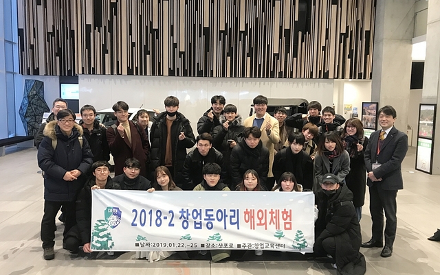 ▲ 대구한의대가 해외체험 프로그램을 진행, 홋카이도 과학대 학생들과 단체기념사진을 찍고 있다.ⓒ대구한의대