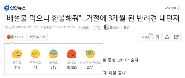 ▲ ⓒ네이버 뉴스