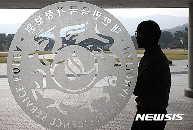 ▲ 국가정보원 로고. 박근혜 정부 때 바뀌었다. ⓒ뉴시스. 무단전재 및 재배포 금지.