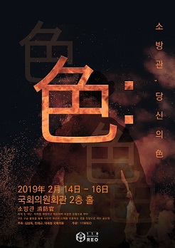 ▲ ⓒ건국대학교 창업동아리 119REO