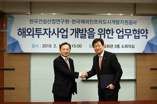 ▲ 이상호 한국건설산업연구원 원장(좌)과 허경구 한국해외인프라도시개발지원공사 사장이 업무협약 체결식에서 기념촬영을 하고 있다. ⓒ한국건설산업연구원