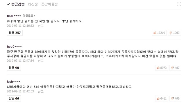 ▲ ⓒ네이버 뉴스