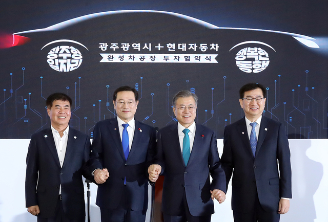 ▲ 문재인 대통령이 지난달 31일 광주형일자리 투자협약식에 참석해 기념사진을 찍고 있다. ⓒ 청와대