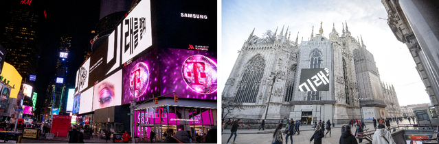 ▲ 미국 뉴욕 타임스퀘어와 이탈리아 밀라노 두오모 성당에 걸린 삼성전자 '갤럭시 언팩 2019' 한글 옥외광고 ⓒ삼성전자