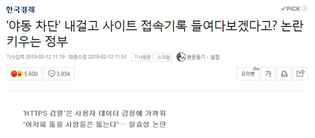 ▲ ⓒ네이버 뉴스