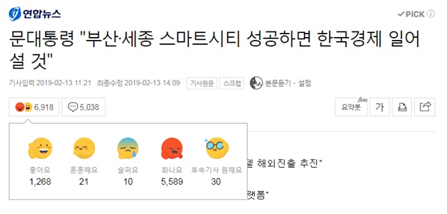 ▲ ⓒ네이버 뉴스