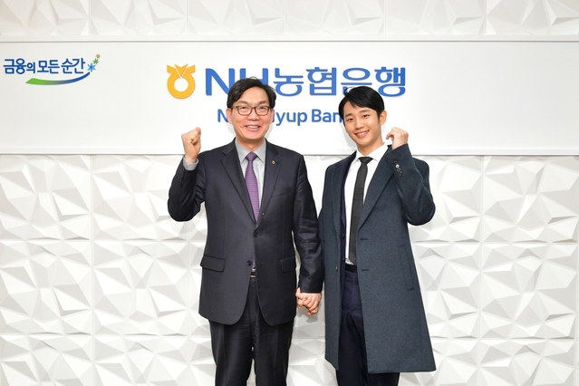 ▲ 이대훈 NH농협은행장과 브랜드 모델로 선정된 배우 정해인이 13일 서울 중구 NH농협은행 본점에서 기념촬영을 하고 있다. ⓒ농협은행