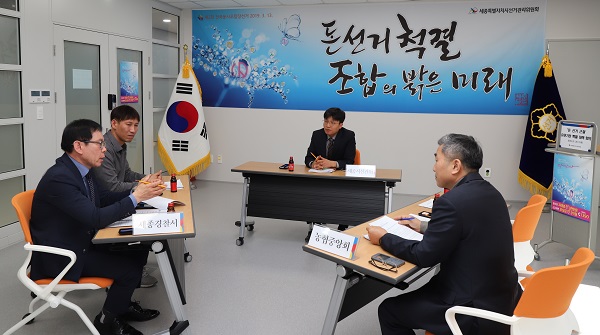 ▲ 세종시선관위가 지난달 29일 보람동 청사 회의실에서 농협중앙회 및 세종경찰서와 ‘돈 선거 근절’을 위한 특별대책회의를 가졌다.ⓒ세종시선관위