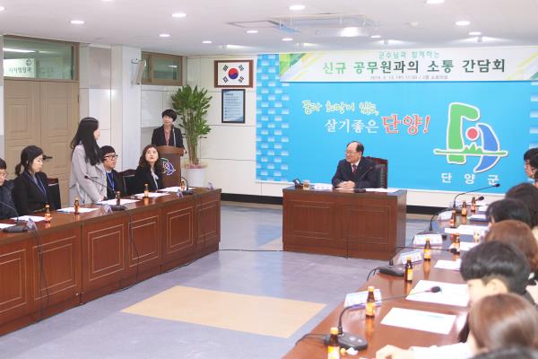 ▲ 새내기 공무원들과 이야기를 나누고 있는 류한우 단양군수(가운데).ⓒ단양군