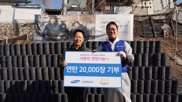 ▲ 삼성화재서비스손해사정은 지난 13일 서울 노원구 서울연탄은행에 연탄 2만장을 기부했다. 왼쪽부터 연탄은행 허기복 대표, 삼성화재서비스 최승일 장기일반보상사업부장.ⓒ삼성화재