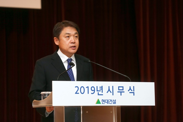 ▲ 정진행 현대건설 부회장이 2019년 시무식에서 기념사를 하고 있다.ⓒ현대건설