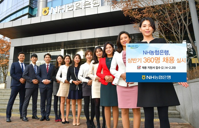 ▲ ⓒ농협은행