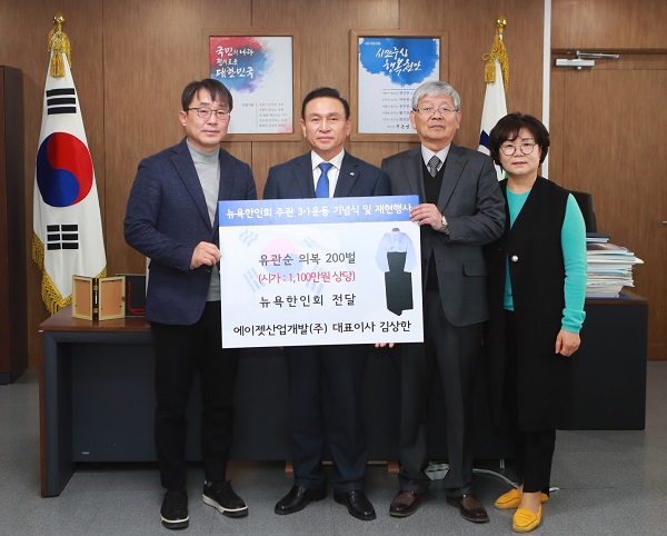 ▲ 에이젯산업개발이 14일 천안시청을 방문해 “뉴욕한인회 3·1운동 100주년 기념행사에서 사용해 달라”며 유관순 열사 의복 200벌을 천안시에 전달하고 있다.ⓒ천안시