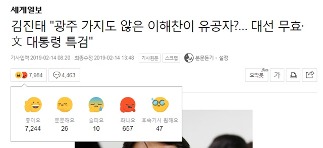 ▲ ⓒ네이버 뉴스