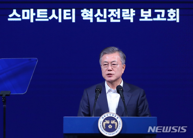 ▲ 문재인 대통령이 13일 부산 해운대구 벡스코에서 열린 스마트시티 혁신전략 보고회 '혁신의 플랫폼 함께 만드는 스마트시티'에서 인사말하고 있다. 뉴시스