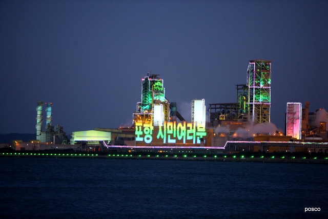 ▲ 포항제철소는 송도동, 해도동에 소통보드를 운영하며 지역사회와 소통하고 있다.
ⓒ포스코