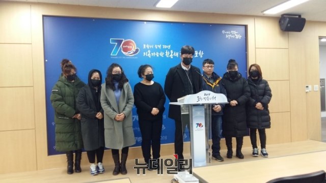 ▲ 포항청룡회관 직원들이 임금체불에 대한 대책을 촉구하는 기자회견을 하고 있다.ⓒ뉴데일리