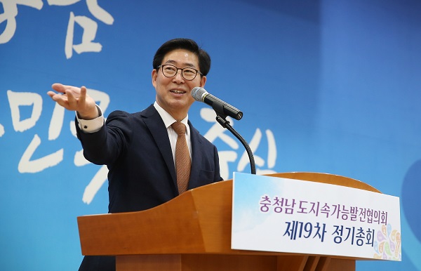 ▲ 양승조 충남도지사가 15일 충남도 지속가능발전 협의회 제10기 위촉식에서 인사말을 하고 있다.ⓒ충남도