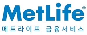 ▲ ⓒ메트라이프 금융서비스
