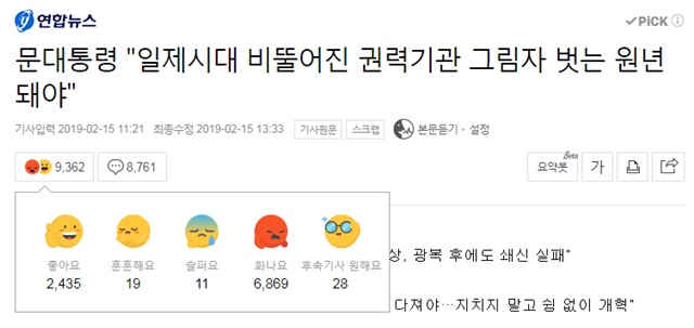 ▲ ⓒ네이버 뉴스