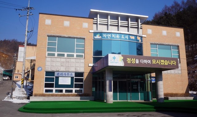 ▲ 제천시 화장시설인 영원한 쉼터 전경.ⓒ제천시