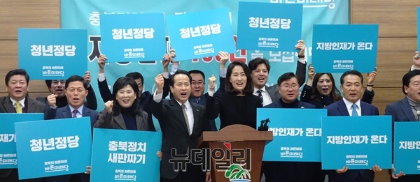 ▲ 김수민 바른미래당 충북도당 위원장과 당원들이 18일 충북도청에서 기자회견을 열어 김인기 전 충주시의원 영입 관련 기자회견을 열었다.ⓒ박근주 기자