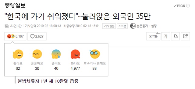 ▲ ⓒ네이버 뉴스