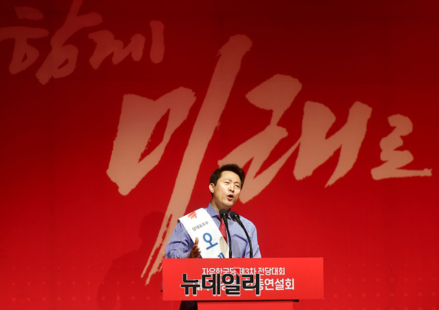 ▲ 18일 대구 코엑스홀에서 열린 '자유한국당 전당대회 출마 후보자 합동연설회'에 참석한 오세훈 당대표 후보자. ⓒ뉴데일리 정상윤 기자
