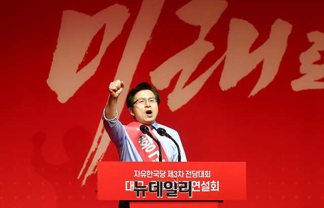 ▲ 자유한국당 전당대회 당대표 후보자인 황교안 전 국무총리가 18일 대구 코엑스에서 열린 합동연설회에서 연설하고 있다. ⓒ정상윤 기자