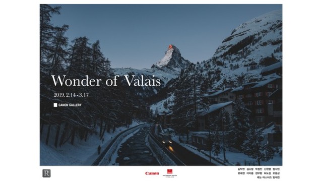 ▲ 스위스 발레주 절경을 담은 사진전 'Wonder of Valais'.ⓒ캐논코리아컨슈머이징