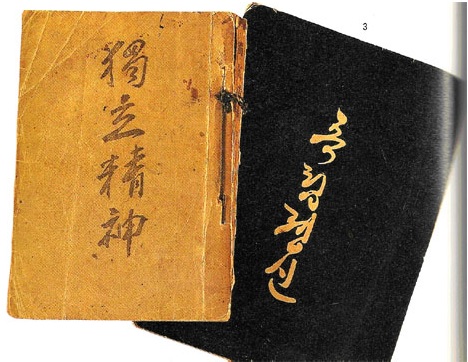 ▲ 1910년 프린스턴대학 윌슨 총장으로부터 박사학위를 받은 이승만.ⓒ자료사진