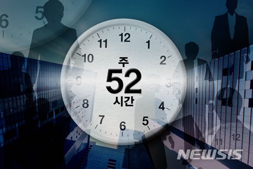▲ 주52시간 근로제.ⓒ뉴시스