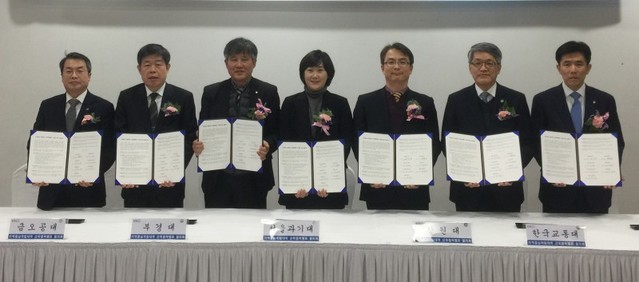 ▲ 한국교통대 등 7개 지역중심국립대학 관계자들이 지난 18일 대전에서 산학협력벨트 구축에 관한 양해각서를 체결한 뒤 기념촬영을 하고 있다.ⓒ한국교통대