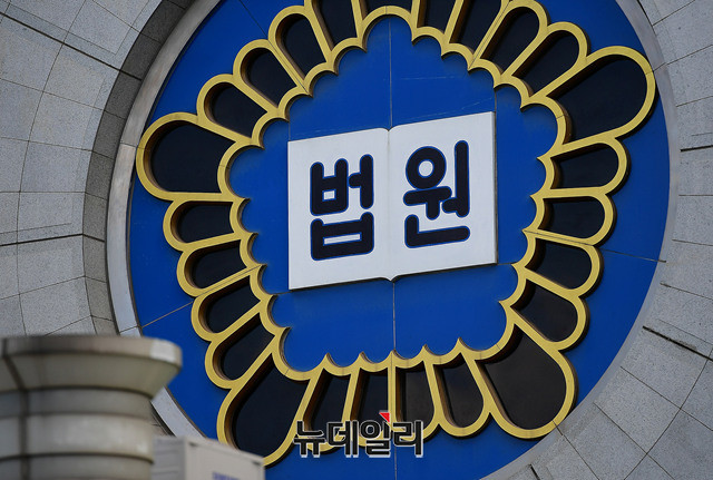 ▲ 법원. 뉴데일리 정상윤 기자