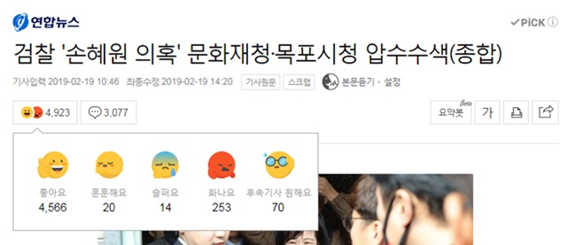 ▲ ⓒ네이버 뉴스