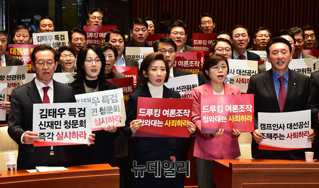 ▲ 자유한국당은 19일 오후 국회에서 의원총회를 열고 문재인 정부를 규탄했다. ⓒ이종현 기자