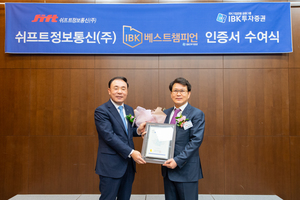 ▲ 김영규 대표이사(왼쪽)와 최영식 쉬프트정보통신 대표이사. ⓒ IBK투자증권