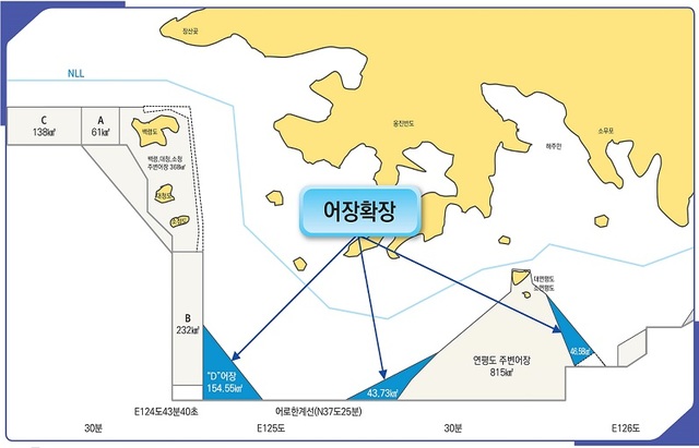 ▲ 서해5도 어장도.ⓒ해수부