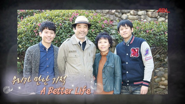 ▲ ABL생명에 가입했던 보험 덕분에 어머니의 암 수술 및 치료비를 해결하고 웃음을 되찾은 ABL생명 FC기획부 한상목 과장의 가족. 왼쪽부터 한상목 과장, 아버지, 어머니, 동생ⓒABL생명