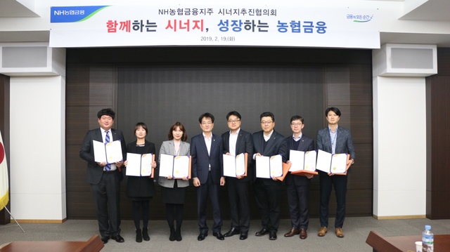 ▲ 19일 서울 중구 NH농협금융지주 본사에서 열린 NH농협금융지주 시너지추진협의회에서 손병환 사업전략부문장(왼쪽에서 4번째)이 시너지 부문 표창수상자와 기념사진을 찍고 있다.ⓒ농협금융지주